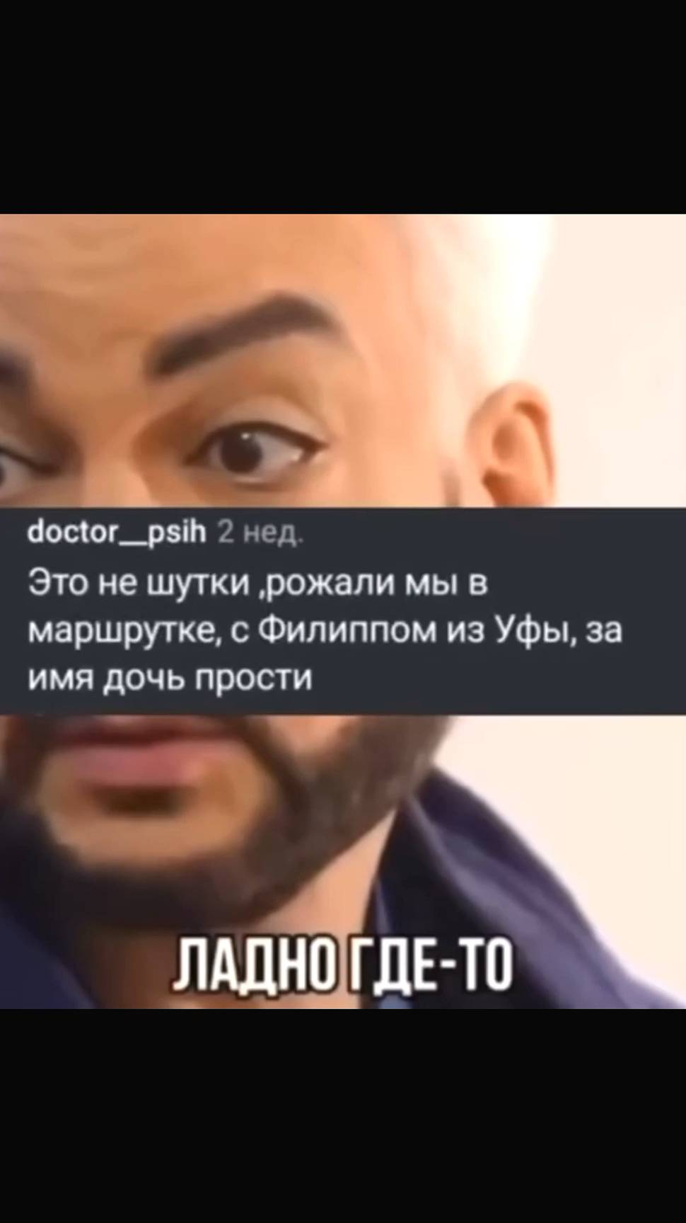 ➤ Юмор - Филипп принял в маршрутке...