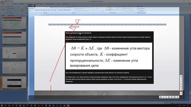 Боевое маневрирование для преодоления ПВО 2025-10-09