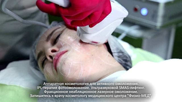 Аппаратная косметология, сборное