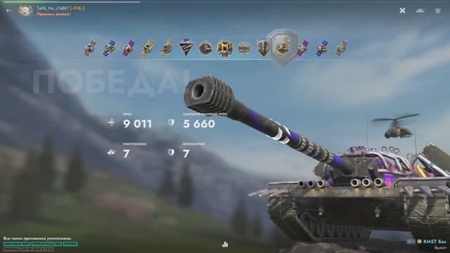 WoT Blitz • Tanks Blitz • XM57 • WoT Blitz лучшие реплеи