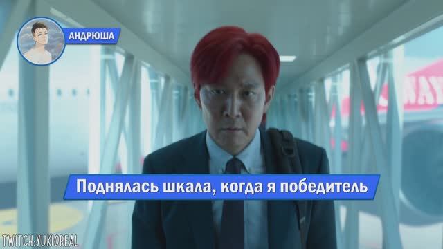 Песня Клип про СОН КИ ХУН из ИГРЫ В КАЛЬМАРА 2  PSY - GENTLEMAN Андрюша