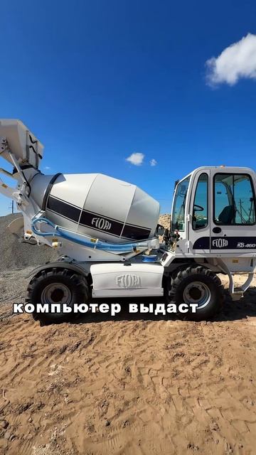 Как работает умный бетонный миксер?