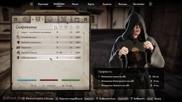Oblivion Remastered  роба и капюшон Некроманта