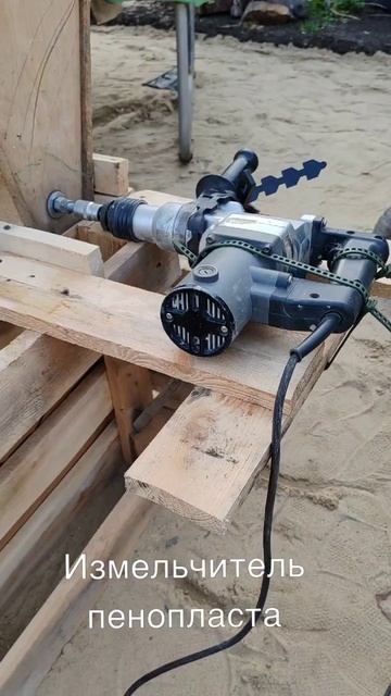 Измельчитель пенопласта своими руками
