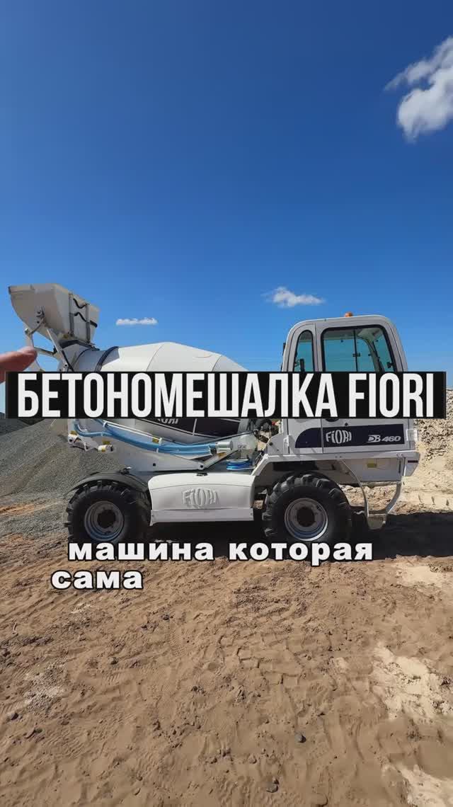 Кабина разворачивается, и ты управляешь заводом! #бетон #стройка #техника