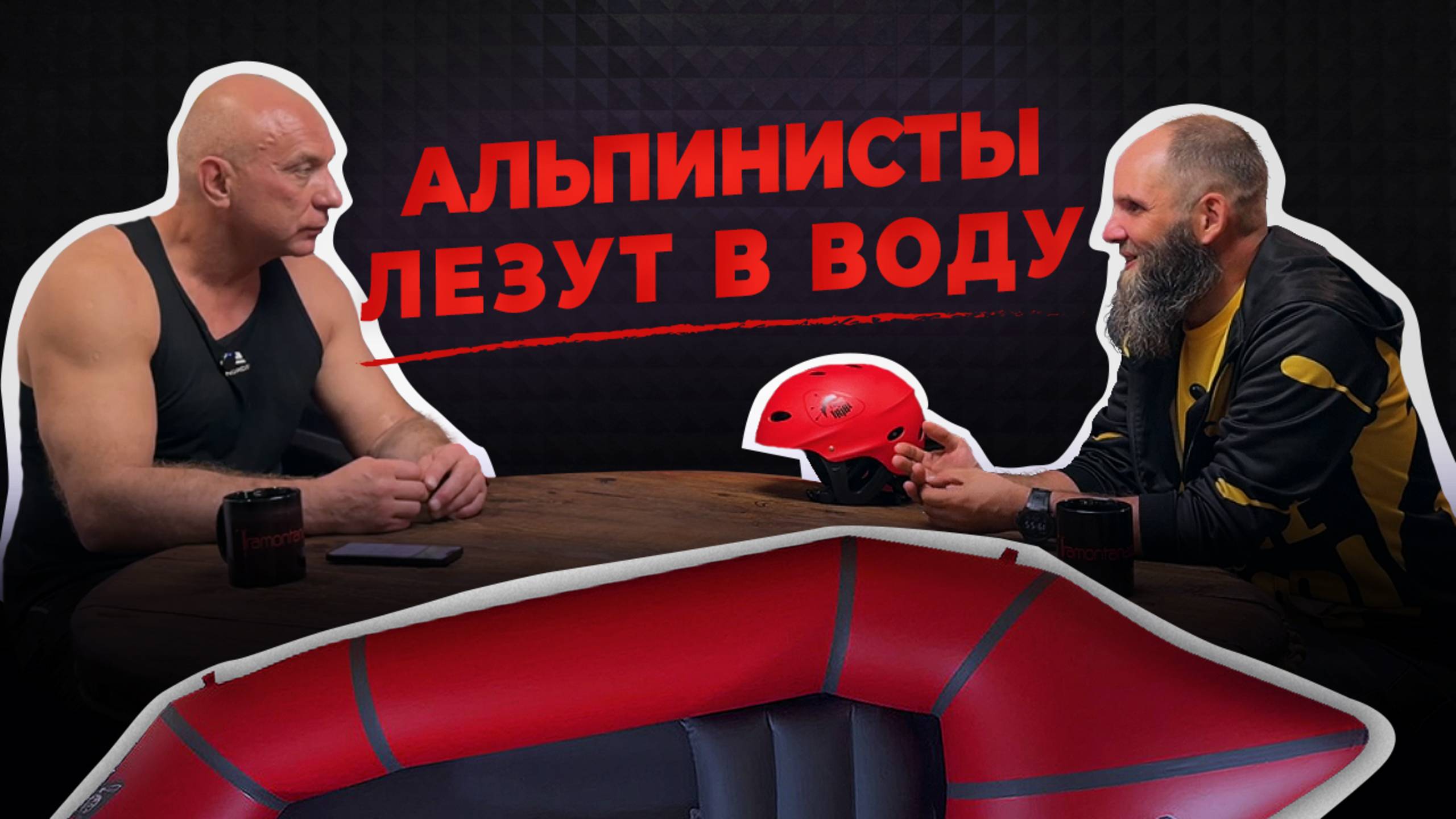 Все о пакрафтах. На воде зимой и летом