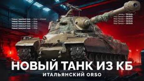 МИР ТАНКОВ!  #МИР ТАНКОВ#WOT#НАТИСК#GAMES