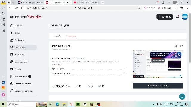 Frost1k на месте!