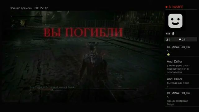 Bloodborne - Моменты  №1