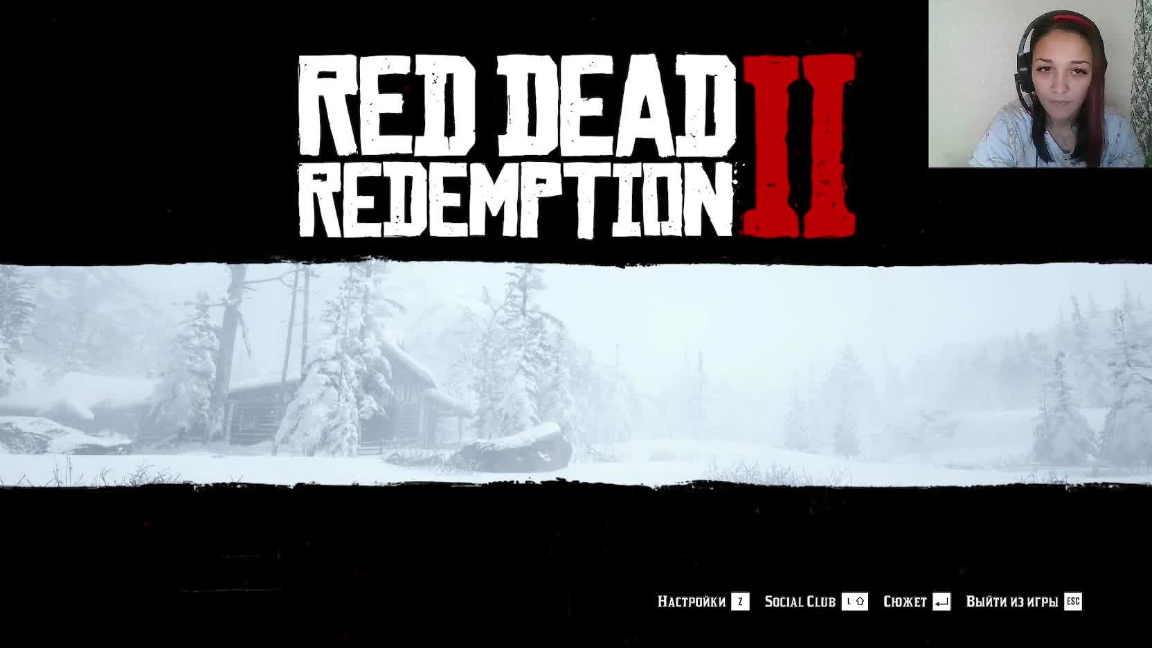 Red Dead Redemption 2 (прохождение, часть 1)