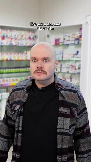 (Алежа Обухов) будни в аптеке 14 серия