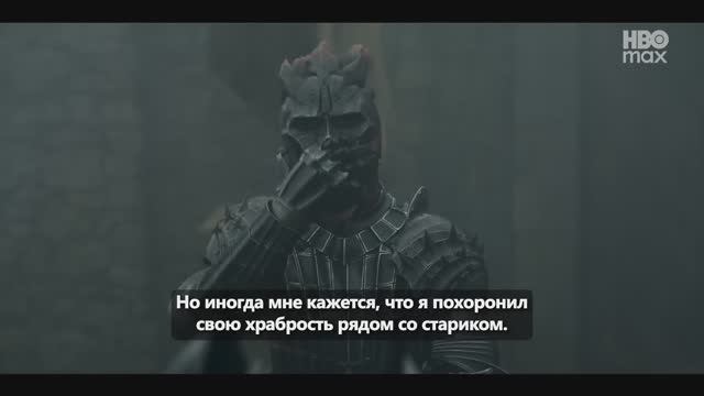 Рыцарь Семи Королевств Межевой рыцарь - Русский трейлер (Субтитры, 2026) Финн Беннетт