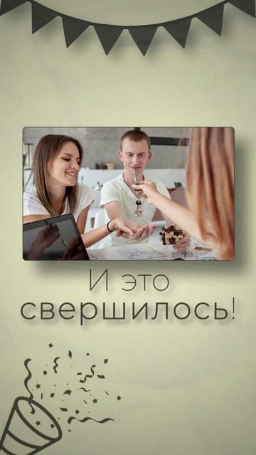 Новая квартира каждому!