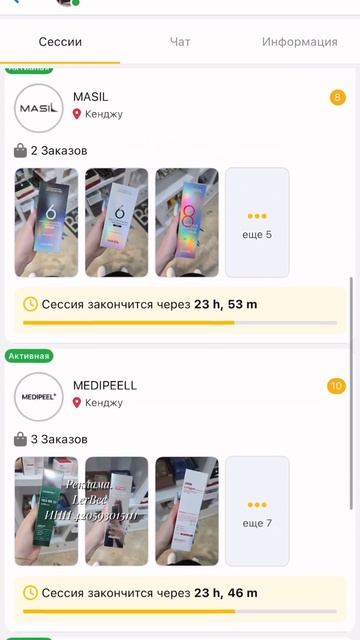 Косметика/ одежда из Европы и Кореи в реальном времени?! #шопингонлайн #корейскаякосметика #LerBee