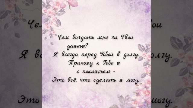 Я на жизнь расчитывать не вправе