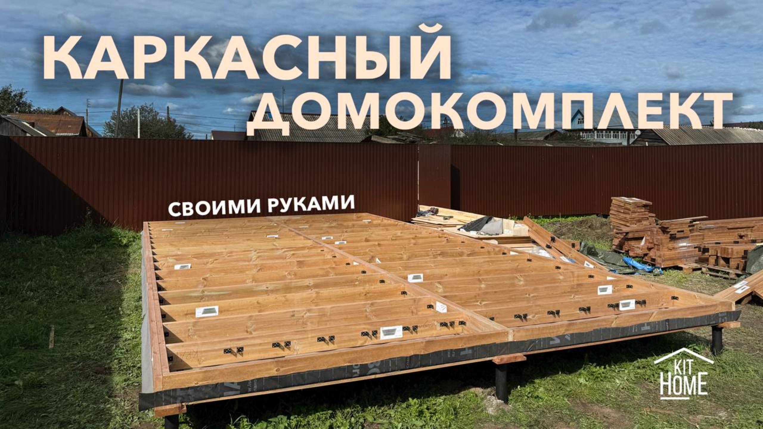 Правильное устройство обвязки свай в каркасном домокомплекте