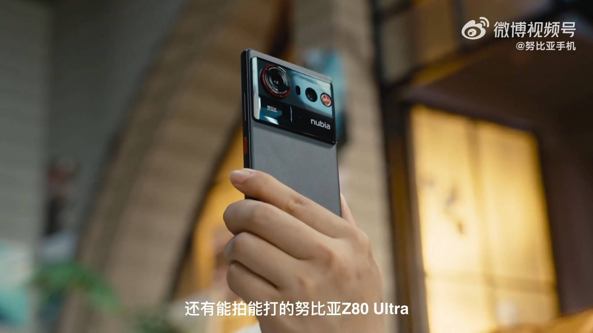 Nubia Z80 Ultra на первом видео до презентации