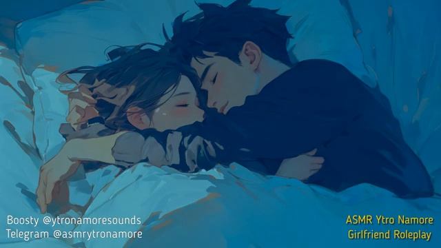 [ASMR] Твоя девушка дарит нежности