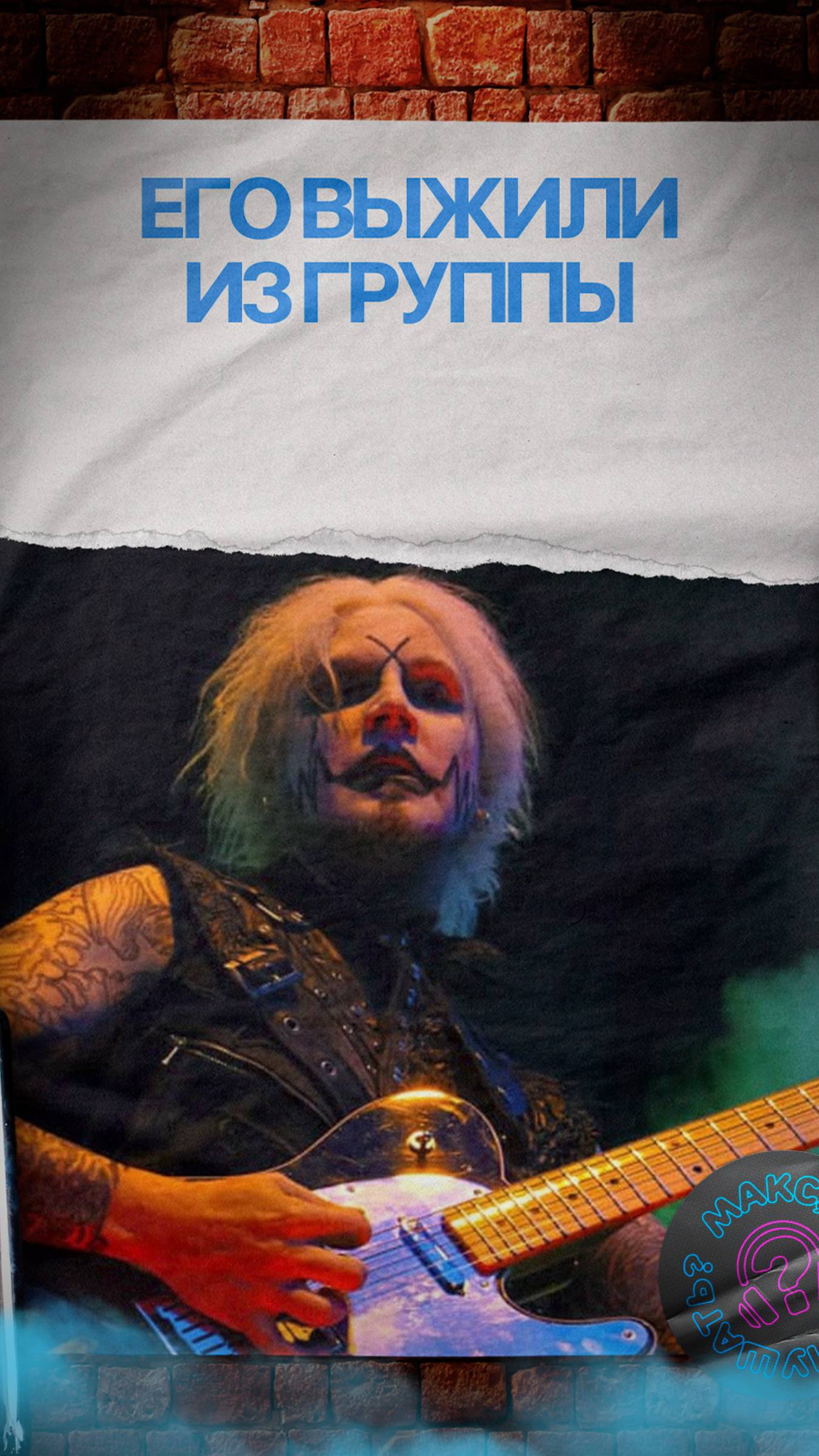 Почему John 5 покинул Marilyn Manson? #john5 #marilynmanson #robzombie #mötleycrüe #industrialmetal