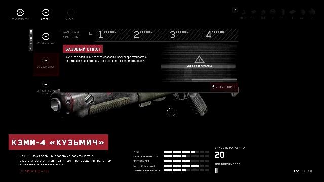 Atomic Heart DLC Чары Морских Глубин