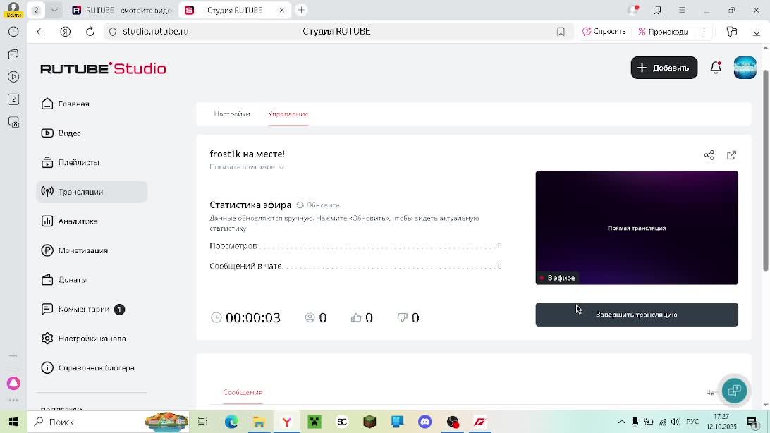 Frost1k на месте!