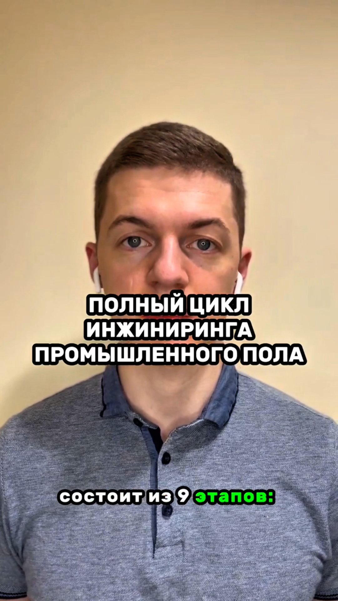 9 составляющих идеального промышленного пола