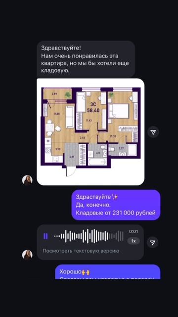 Выгодно купить