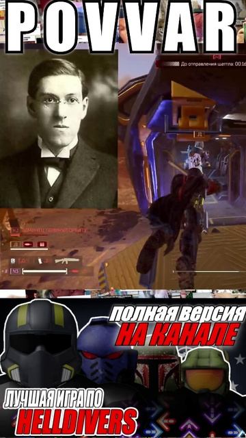 Снова на связи. #shorts #helldivers2обзор #helldivers2 #helldivers2shorts #sonyplaystation #memes