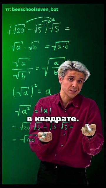 💡 Квадратные корни без паники