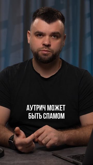 Email-аутрич FAQ