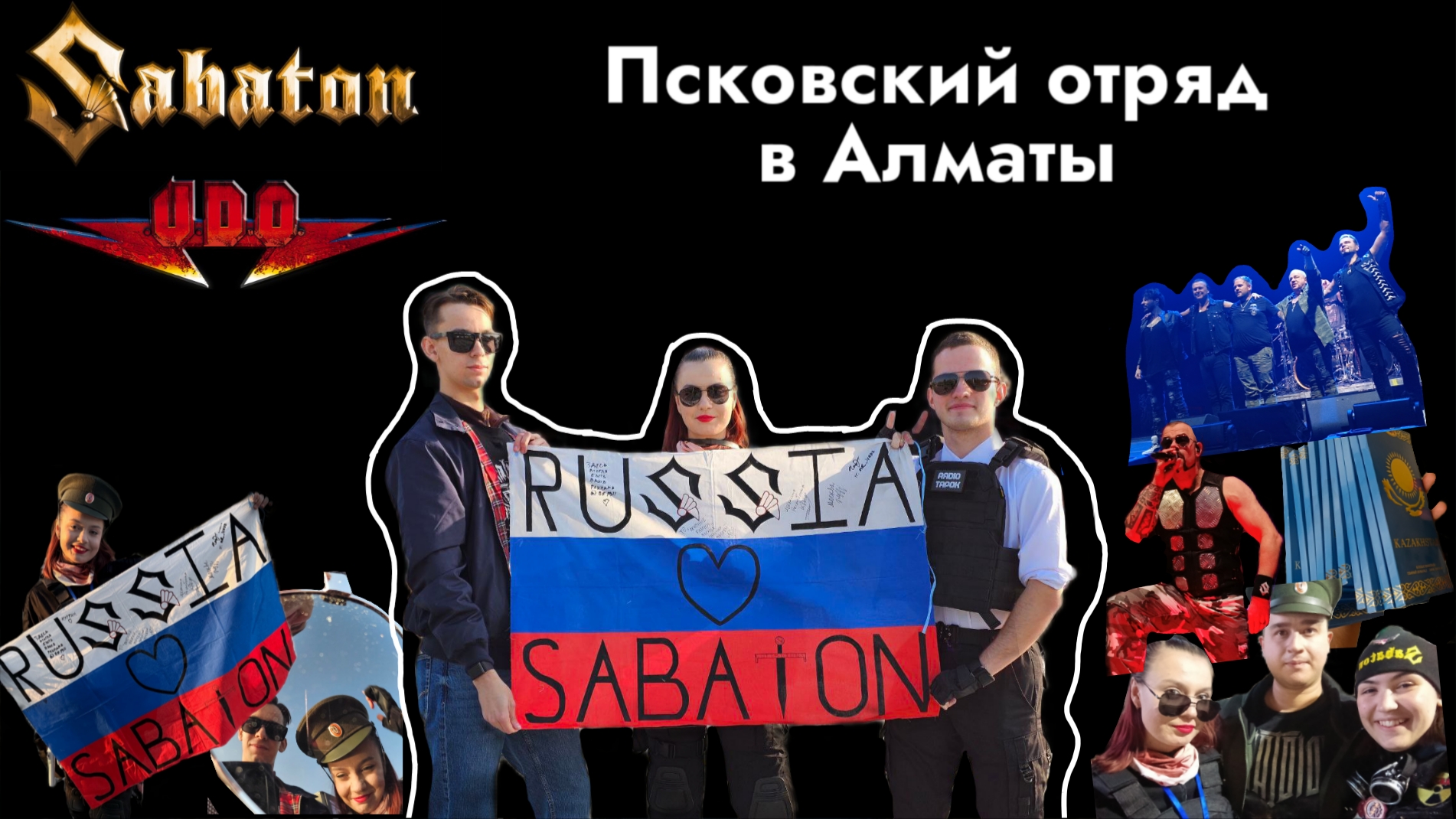 ВЛОГ: концерт SABATON в Алматы🤘🏽🎸💥