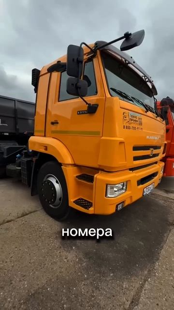 Тягач 65116 + полуприцеп  Быстро, чётко, в путь! #тягач #спецтехника #automobile #камаз #авто