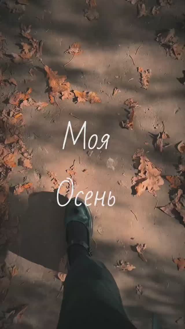 Время меняться красиво