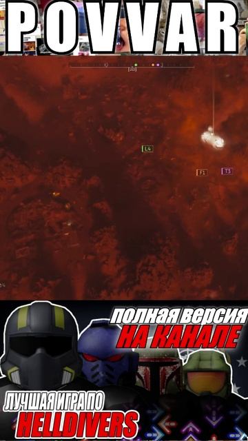 Снова на связи. #shorts #helldivers2обзор #helldivers2 #helldivers2shorts #sonyplaystation #memes