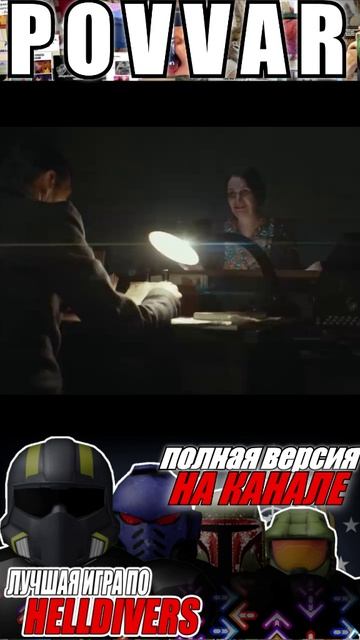 Снова на связи. #shorts #helldivers2обзор #helldivers2 #helldivers2shorts #sonyplaystation #memes