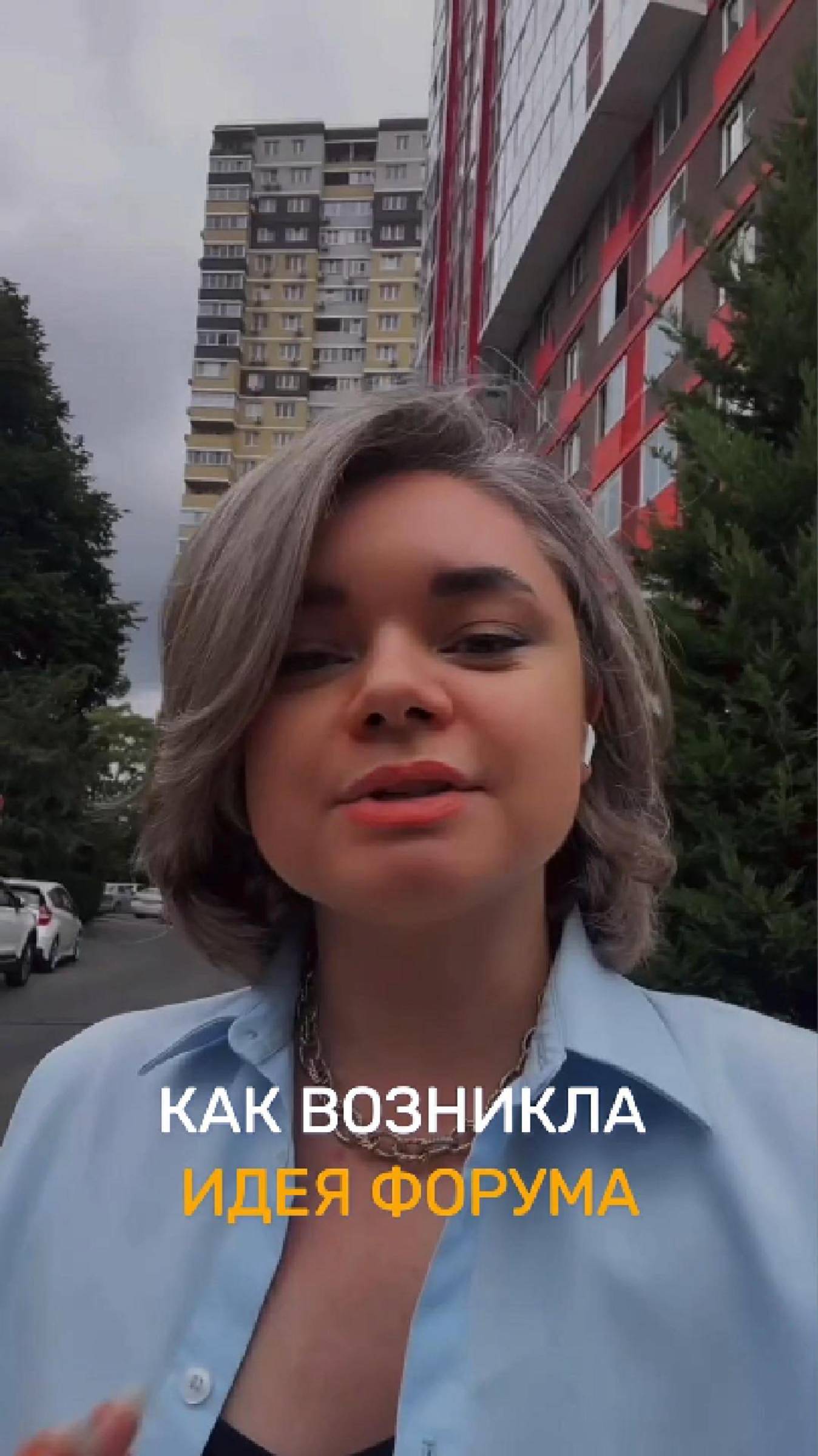 КАК ВОЗНИКЛА ИДЕЯ СОЗДАНИЯ ВСЕМИРНОГО БИЗНЕС-ФОРУМА