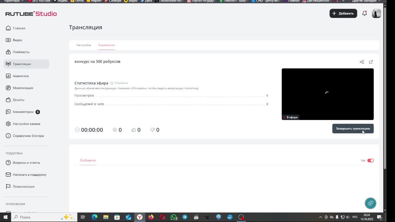 конкурс на 500 робуксов