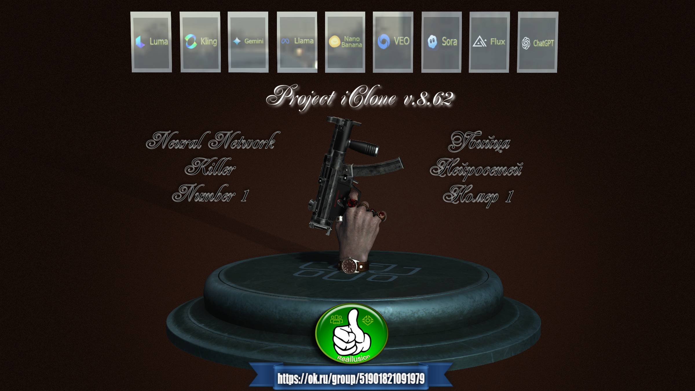 Project iClone v.8.62