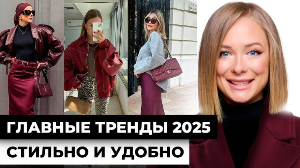 ТРЕНДЫ которые будут носить все. Модные тренды осень-зима