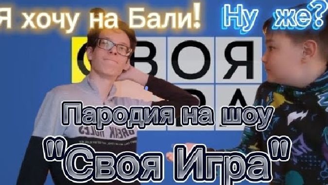 пародия на шоу 