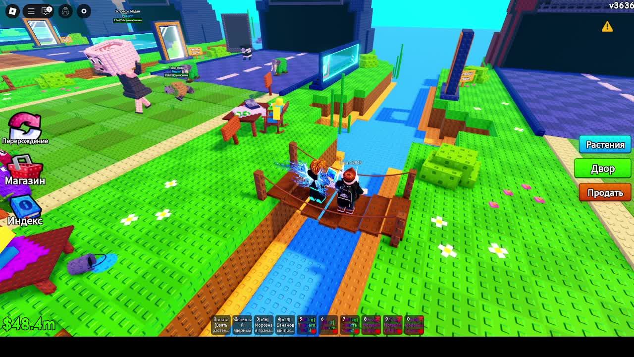 играю с другом