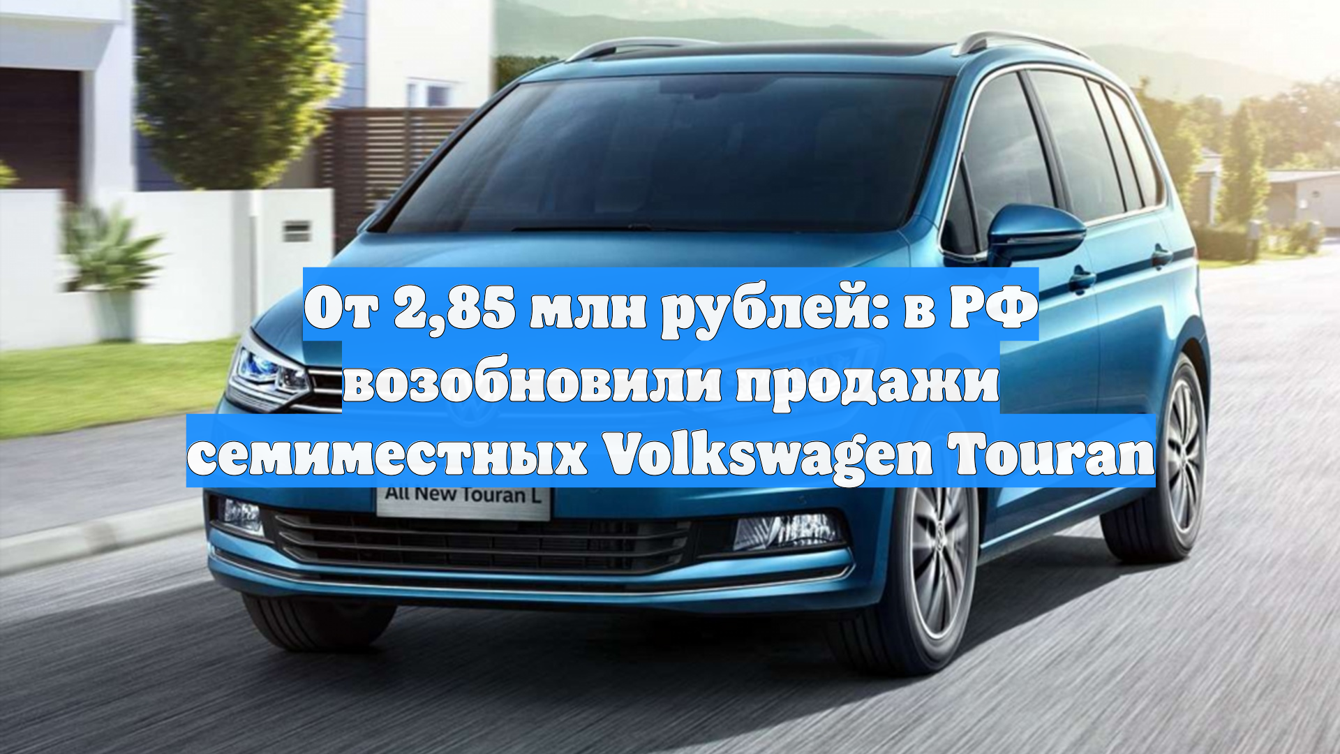 Первый Новостной