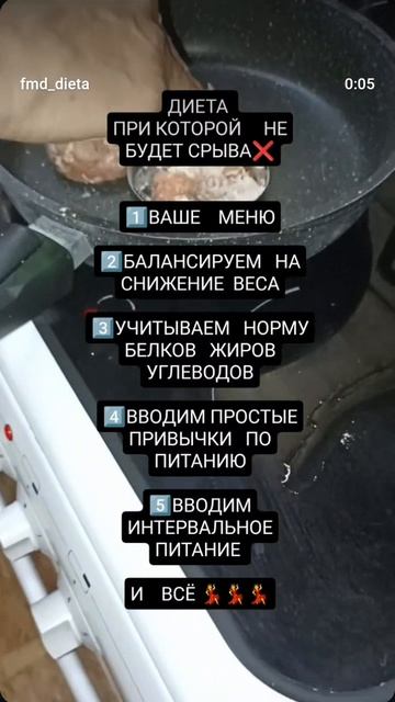 ДИЕТА 
ПРИ КОТОРОЙ     НЕ    БУДЕТ СРЫВА❌