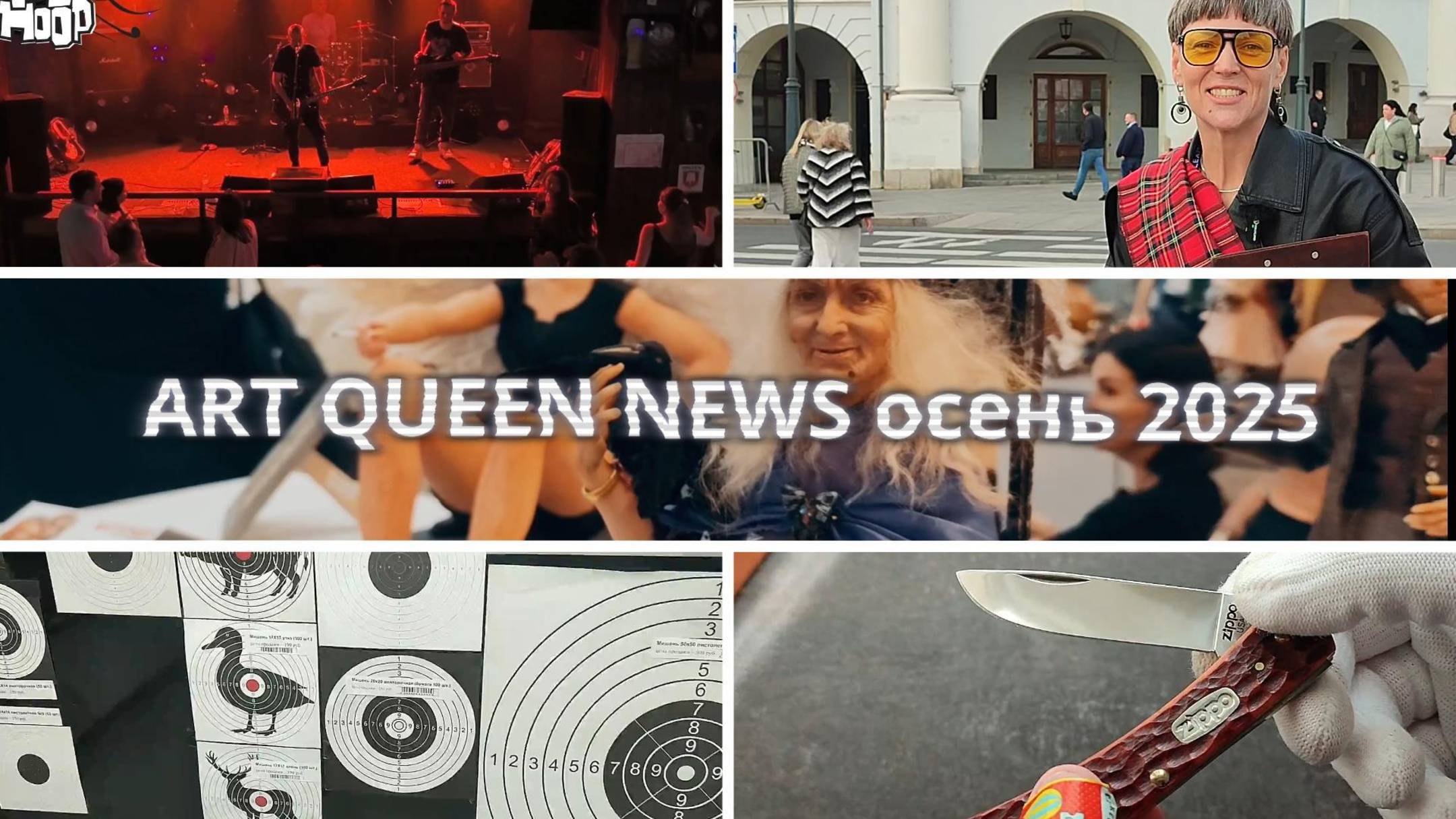 Новостной выпуск осень 2025. Говорит Art Queen ( ･ω･| подкаст × блог × сериал |･ω･)