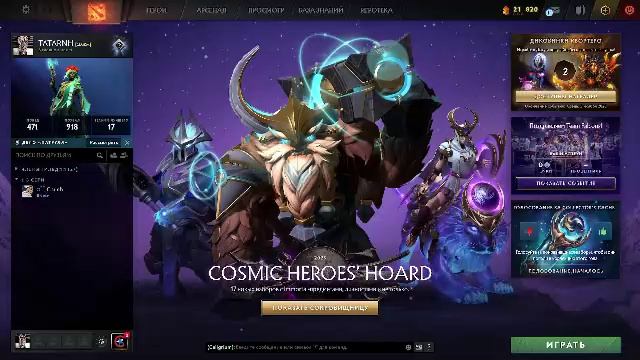 DOTA 2, ДАВНО ТАКОГО НЕБЫЛО И ВОТ...... ДОМАШНЕЕ ЗАДАНИЕ - КАК Я ПРОВЁЛ ЛЕТО???