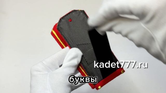 Кадетская форма