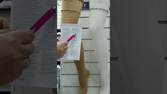 Компрессионный трикотаж