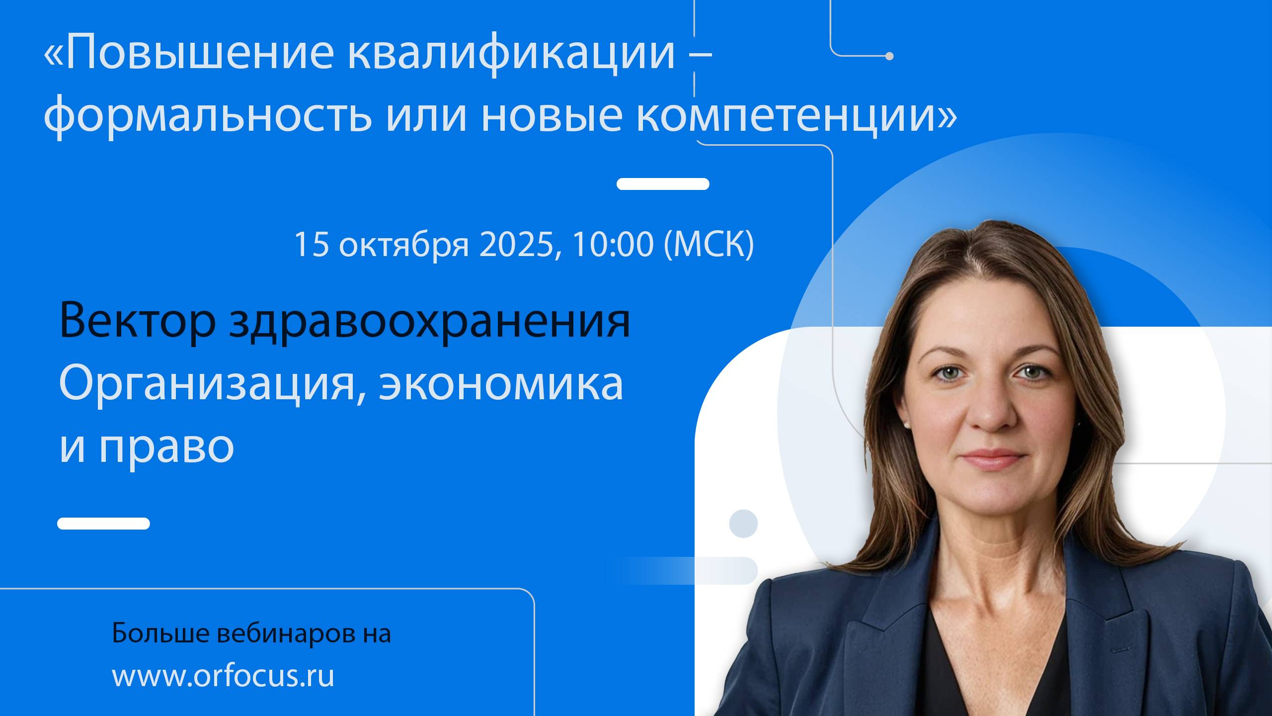 Повышение квалификации – формальность или новые компетенции