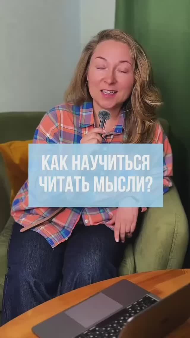 Забудь про магию, всё в том, как ты говоришь.