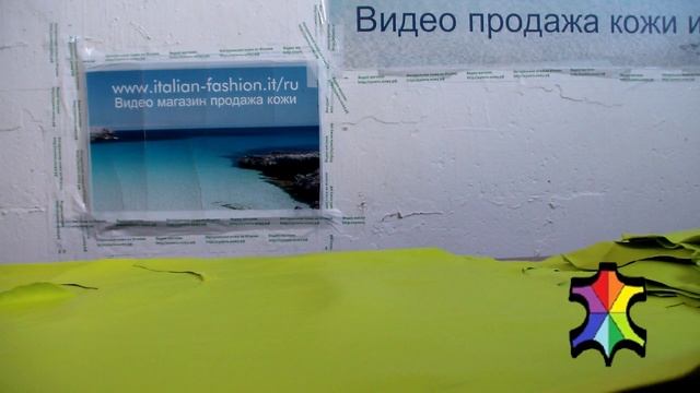 Коробка № АТ028   КОЖА наппа МРС ЛИМОННАЯ